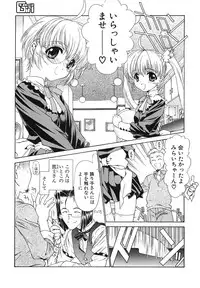 (CR37) [UROBOROS (Utatane Hiroyuki)] -MONOCHROME-