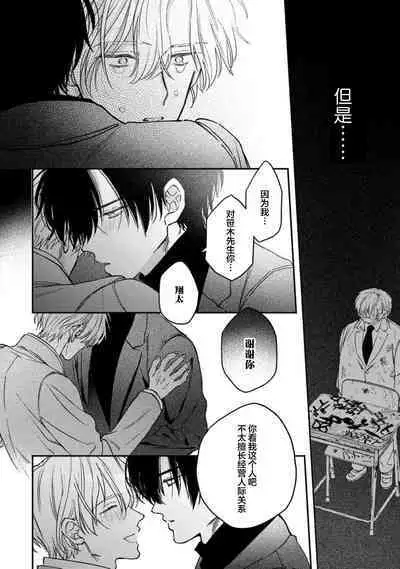 [Mizutani Kou] Middle Cinderella act.1-3 | 中年灰姑娘 act.1-3 [Chinese] [莉赛特汉化组] [Digital]