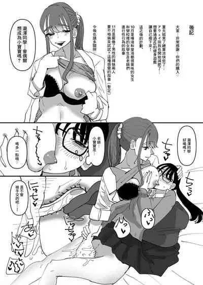 [Aweida] Hoken no Sensei ni Delicate na Onayami Soudan Shitara Karada de Osowaru Koto ni Natta Hanashi 丨 向保健老師諮詢了敏感問題後被她用身體來教學了的故事 [Chinese] [沒有漢化]