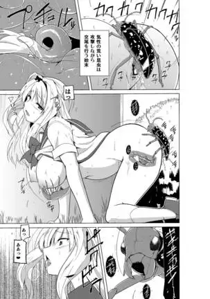 Sasara no Mushiasobi