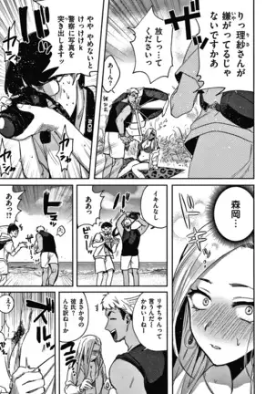 エキセントリックラブ