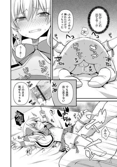 溺惑マゾヒスティック