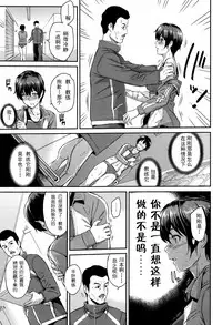 [Yoshiura Kazuya] Kizashi Ch. 1-9 [Chinese] [闲着没事就个人汉化组]