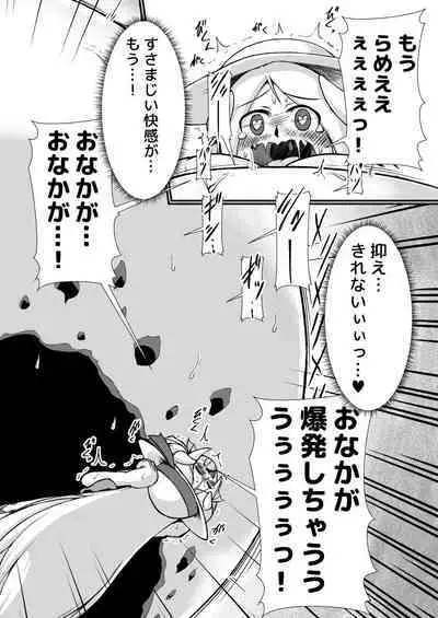 [Nanashi Inflation (binf)] Kujira Ryuu-chan Kairaku Boufuku Haretsu [Digital]