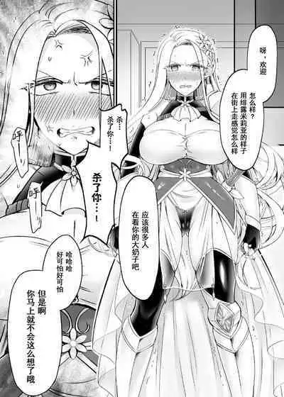 Genjitsu Douki Gacha