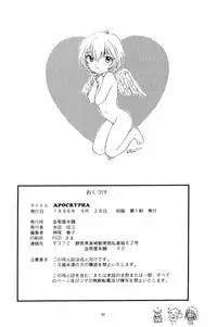 (CR19) [Chimatsuriya Honpo (Various)] Apocrypha (Neon Genesis Evangelion)