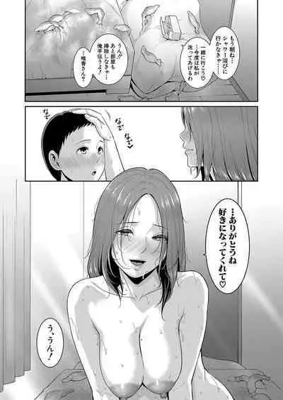 Shin Tomodachi no Hahaoya Ch. 1-10