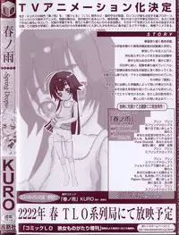 [KURO] Haru no Ame -Spring Drops-