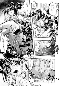 [Ataka Atsushi] Crow Burn