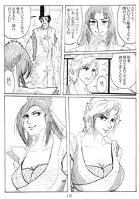 [Mudai Document Kari] Unknown Comic