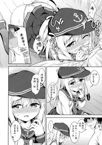 (C91) [Takoyaki-batake (Takoyaki Yoshi)] Hibiki no Honne? (Kantai Collection -KanColle-) [Chinese] [嗶咔嗶咔漢化組]