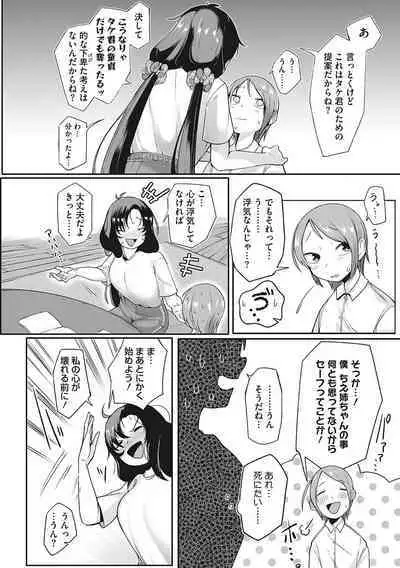 Hatsujou Girl ga Arawareta!