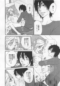 [Fuyusaka Koromo] Aigan Doutei