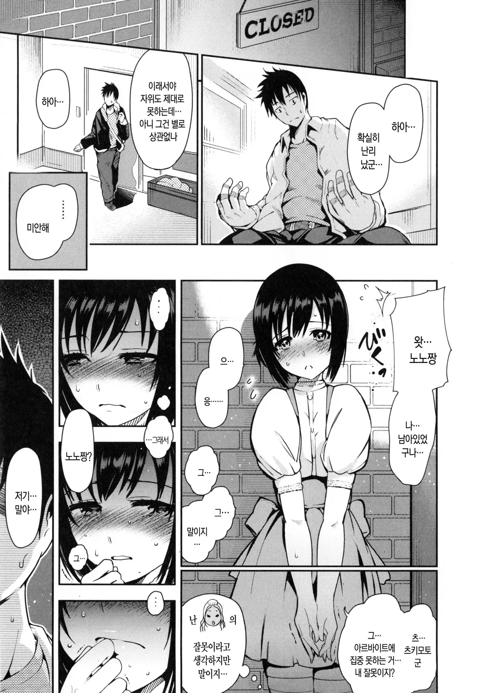 Onna no Sukima - Put into her lovely WAREME!! | 여자의 틈새