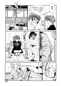 [Shinonome Taro] La femme