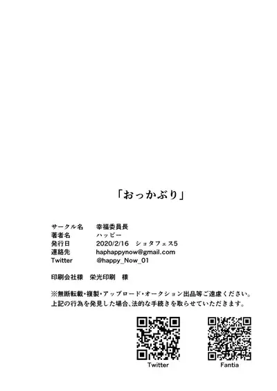 Okkaburi | Under Cover