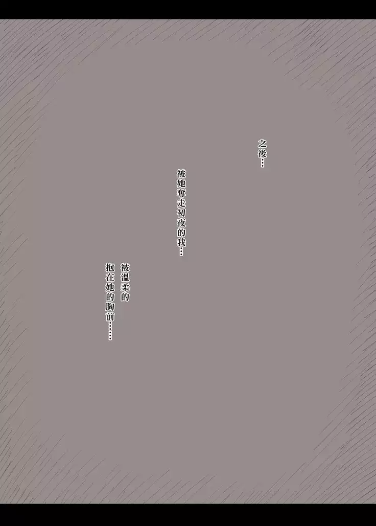 Bungaku Joshi ni Taberareru | 被文學女孩吃掉了