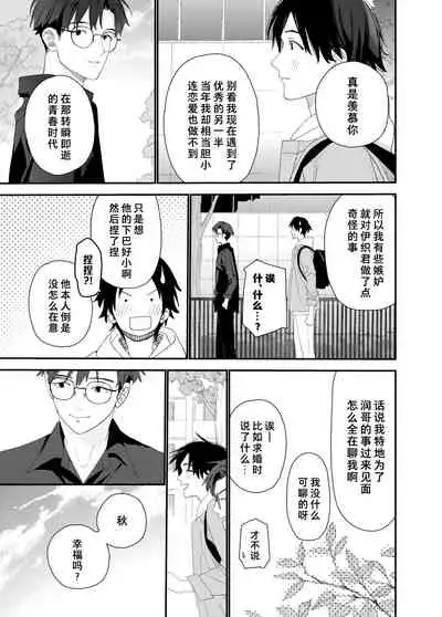 My Little Lover | 我的小恋人