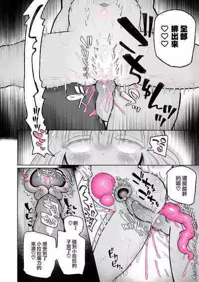 [Arijigoku (sandbox)] Shittemashita? Succubus wa Karada ga Ookikereba Ooki hodo Tsuyoitte Koto♪ ~Oneloli Douzoku Bouryoku Yuri Koubi~ | 你知道嗎？魅魔的身體是越大越強的哦♪ 御姐蘿莉同族暴力百合交尾[Chinese] [沒有漢化]