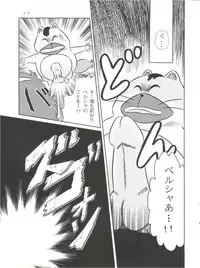 [Group Neko (Woody)] Magic Gals V (Various)