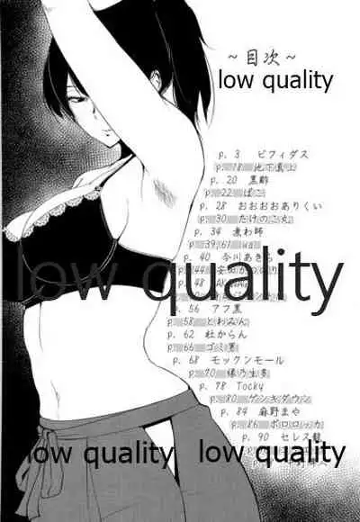 ソリコレ 艦娘剃毛合同