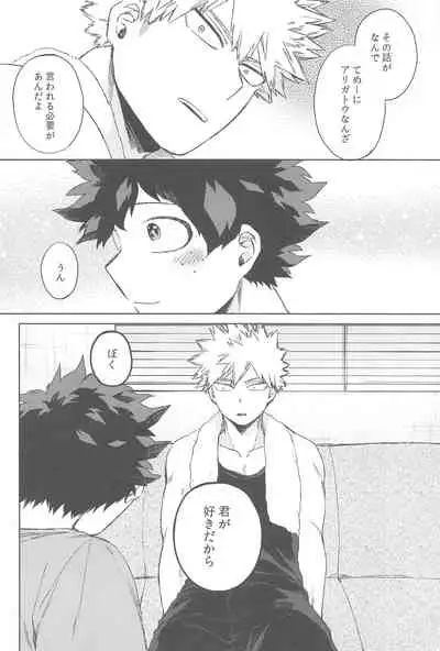 sekaiha××toitteiru