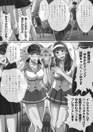 Chou Rankou! Saiin Harem - Super Promiscuity! Harlem to promote obscene feelings