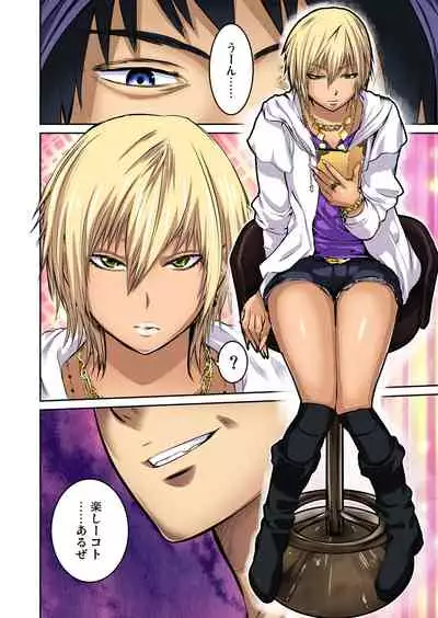 Tomojin no Yome o Neteru