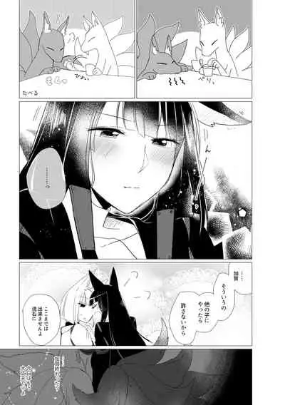 Kuuneru Taberu no Kurikaeshi