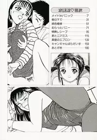 [Kimisaki Bunka (H-Magic)] Kyuuaiki