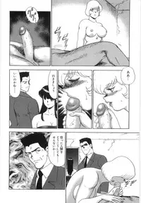 [Minor Boy] Inbi Teikoku 3 - Midara Seizonken