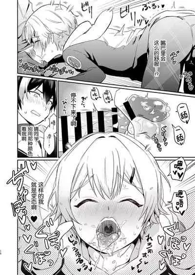 [Hiiro no Kenkyuu (Hiiro)] Shinyuu dakedo Honki Ecchi... Suru? [Chinese] [迷幻仙域×真不可视汉化组] (Virtual YouTuber) [Digital]