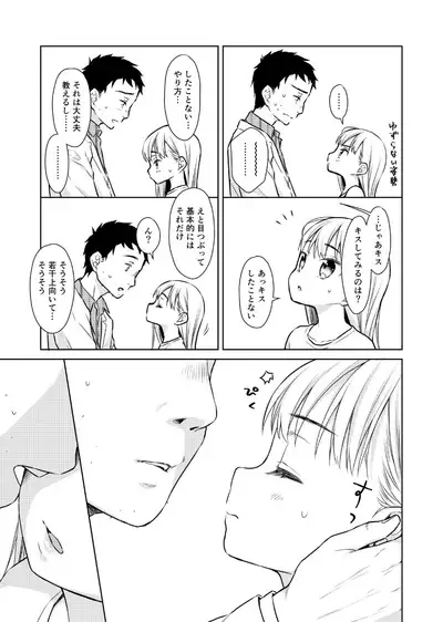 TS Shoujo Haruki-kun 2