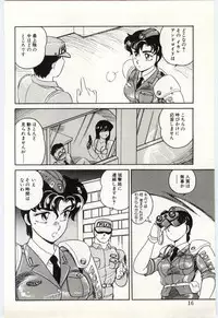 [Amagi Kei] THE SWEET COP