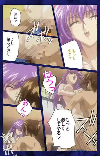 'watashi ningyo jaarimasen' kanzenhan