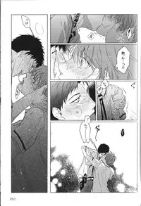 [Anthology] Seiheki BL