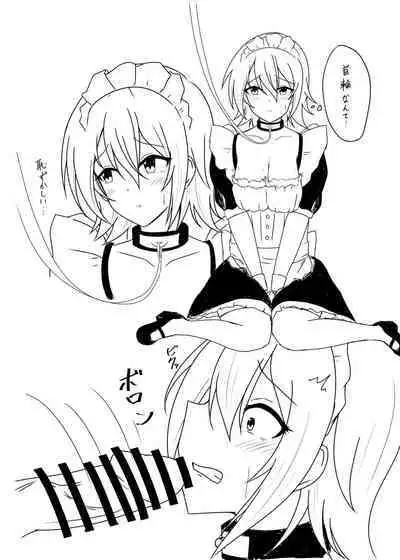 Maid Natsuki ni Oshioki