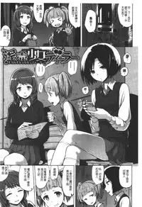 [Yuugiri] Kairaku Holic - Pleasure Holic | 快樂成癮症 [Chinese]