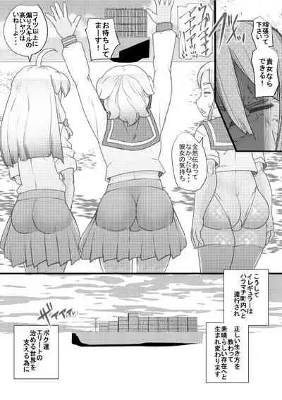 [Seishimentai (Syouryuupen)] Haramachi 22