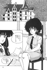 [Kaoru] Love Counseling