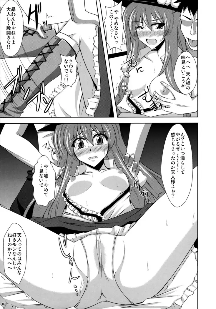 Mousou Uchouten Soushuuhen + Omake Mousou