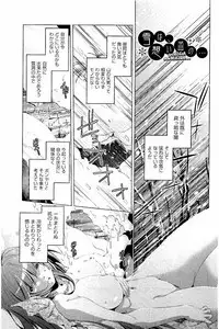 [Ootori Ryuuji] Kai Ane