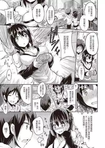 [kakao] Junjou Love Punch | 純愛啪啪啪 [Chinese] [Digital]