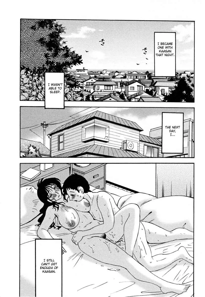 Incest Diary of Hisae Vol. 2