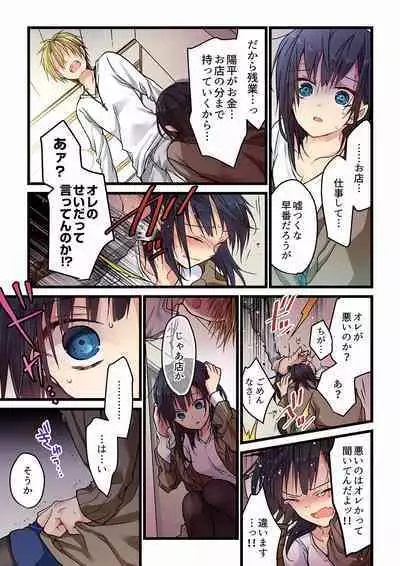 [Hibiki Mio] Even if you call it love 01-23