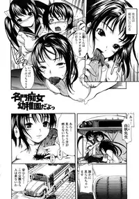 [Shimon Ryuushirou] Skirt no Naka no Yokubou