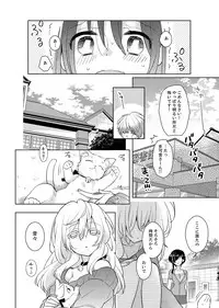 [Satoru] Naka Nitte Donna Kanji desuka? 1-6