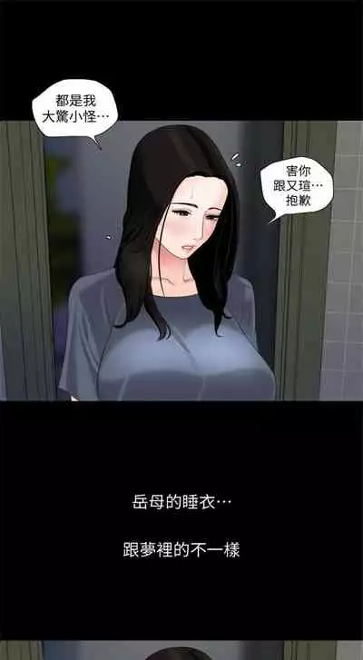[週一] [橘皮 & 黑嘿嘿] 與岳母同屋 1-27 官方中文（連載中）