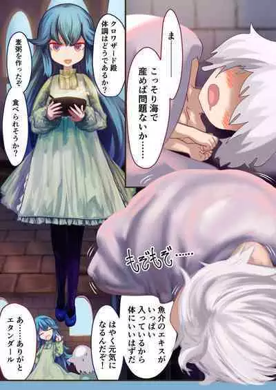 Onna Kishi "Shokushu o Hirotta node Seishori Dougu to shite Tsukatte mita" → Kekka, Tondemonai Jitai ni......