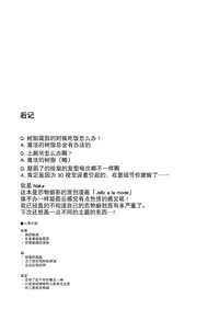 [Cheeseyeast (Naka)] jelly a la mode [Chinese] [无毒汉化组] [Digital]